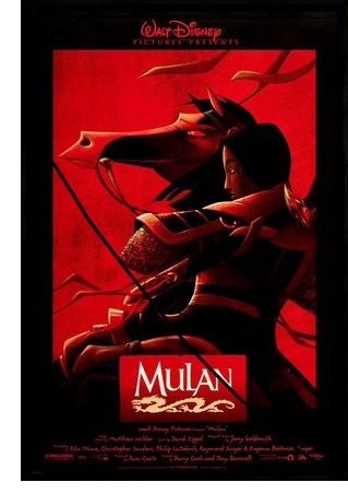 Mulan Movie Poster
